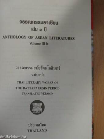 Anthology of Asean Literatures III/b