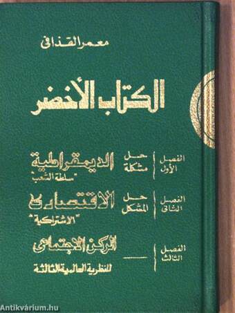 A Zöld Könyv (arab nyelvű)