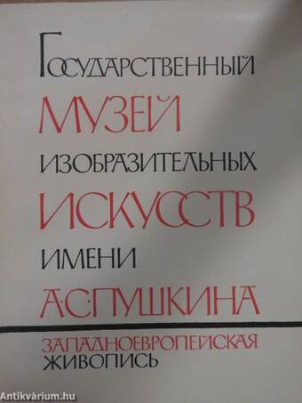 The Pushkin State Museum of Fine Arts/Musée National des Beaux-Arts Pouchkine/Das Staatliche Puschkin-Museum der Bildenden Künste