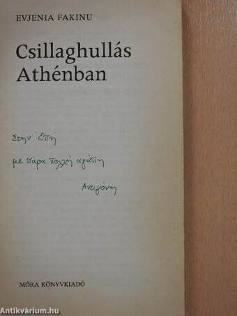 Csillaghullás Athénban (dedikált példány)