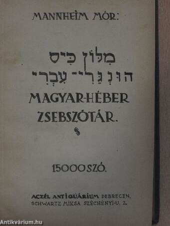 Magyar-héber zsebszótár