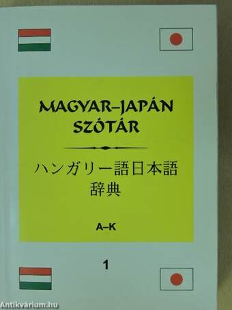 Magyar-japán szótár I-II.