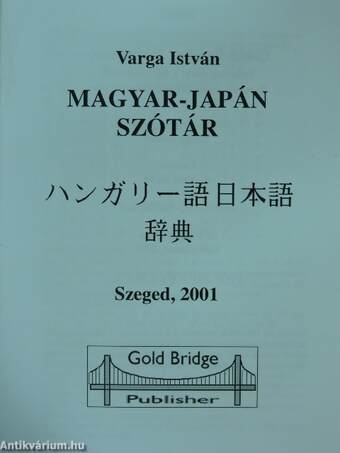 Magyar-japán szótár I-II.