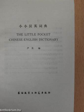 The Little Pocket Chinese-English Dictionary