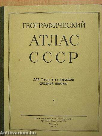 A Szovjetunió földrajzi atlasza (orosz nyelvű)