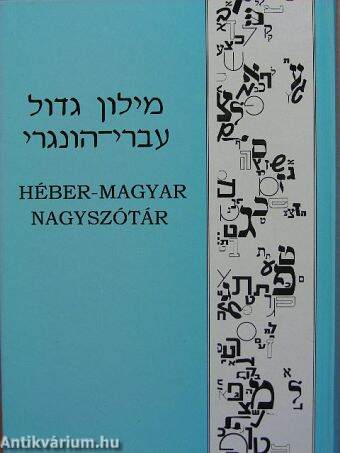 Héber-magyar nagyszótár