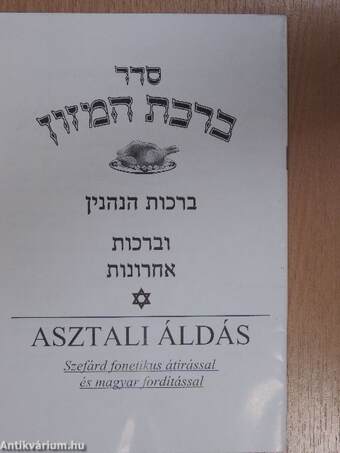 Asztali áldás