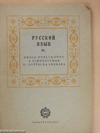 Orosz nyelvkönyv IV.
