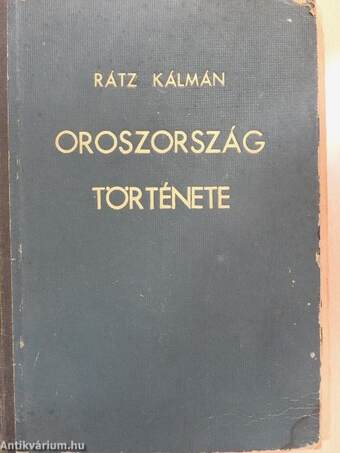 Oroszország története (rossz állapotú)