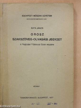 Orosz szakszöveg-olvasási jegyzet a Hajózási Főiskolai Szak részére