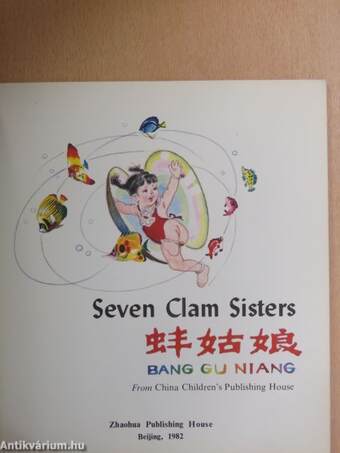 Seven Clam Sisters/Bang Gu Niang