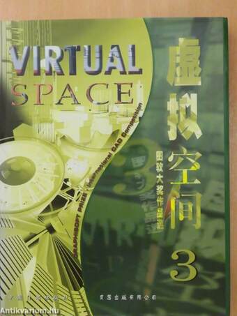 Virtual Space 3