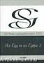 Az Egy és az Egész 2 - Gál Sándor egybegyűjtött művei XIII.