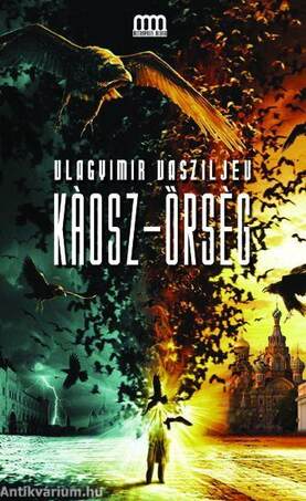 KÁOSZ - ŐRSÉG