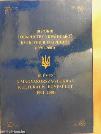 10 éves a Magyarországi Ukrán Kulturális Egyesület (1991-2001)