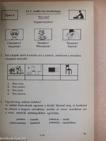 Munkalapok a magnóvezérléses orosznyelv-oktatáshoz az általános iskola 4. osztálya számára