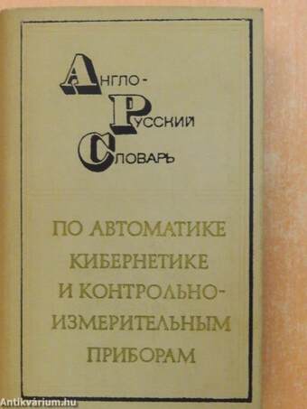 English-russian dictionary of automation, cybernetics and instruments