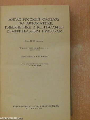 English-russian dictionary of automation, cybernetics and instruments