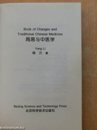 Book of Changes and Traditional Chinese Medicine