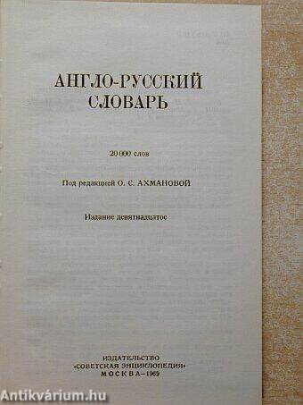 English-russian dictionary
