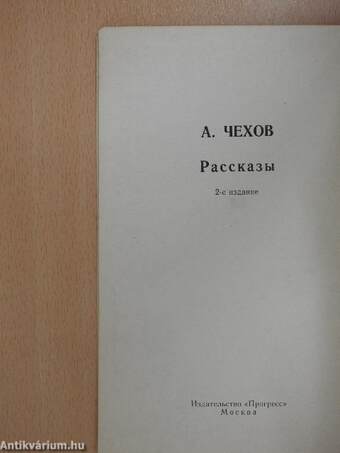 Short Stories by A. Chekhov