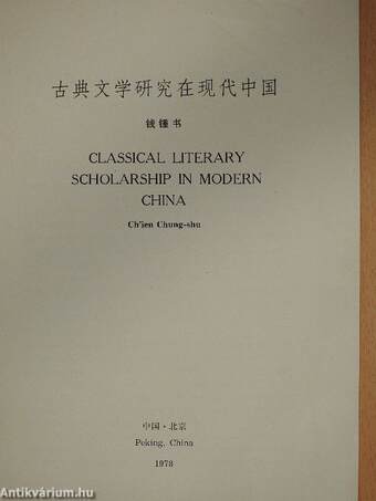 Classical Literary Scholarship in Modern China