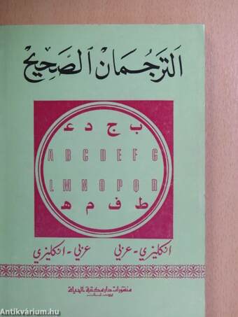 The Correct Translator - Arabic-English/English-Arabic