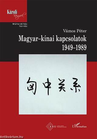 Magyar-kínai kapcsolatok - 1949-1989