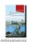 Out and About - Budapest and its Surroundings (vendégváró -