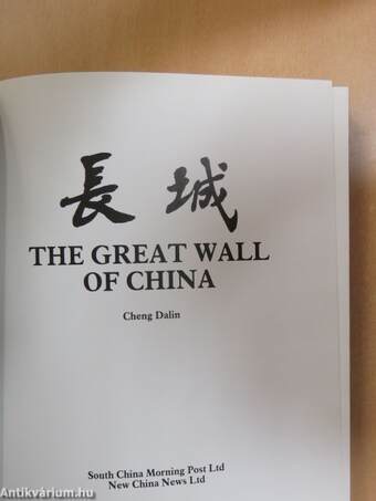 The Great Wall of China