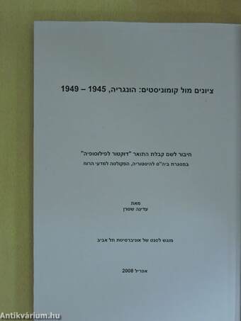 Zionists facing Communists: Hungary, 1945-1949