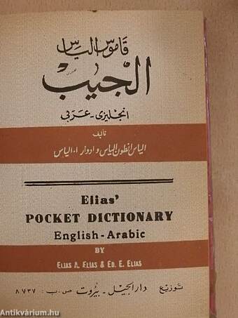 Elias' Pocket Dictionary