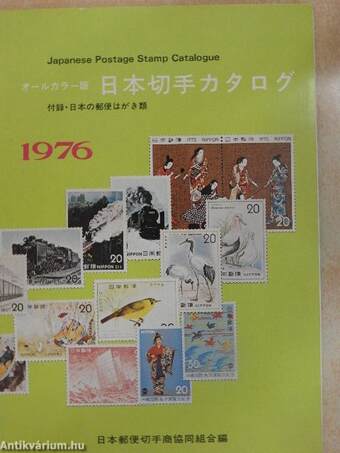 Japanese Postage Stamp Catalogue 1976