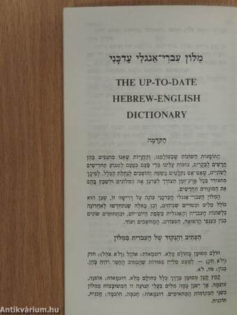 The Up-to-Date Hebrew-English Dictionary