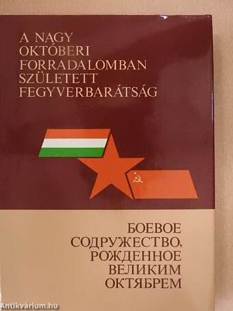 A Nagy Októberi Forradalomban született fegyverbarátság