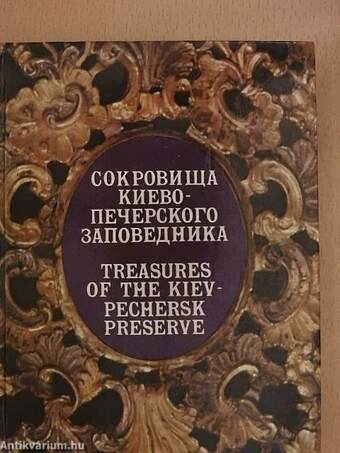Treasures of the Kiev-Pechersk Reserve