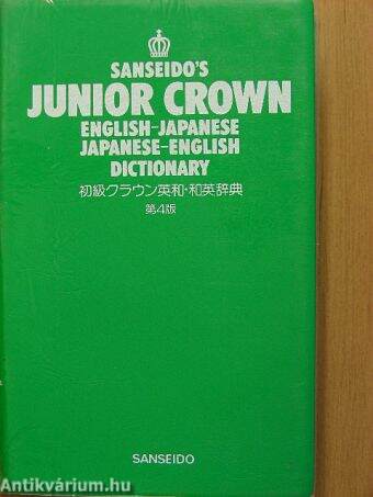 Sanseido's Junior Crown English-Japanese, Japanese-English dictionary