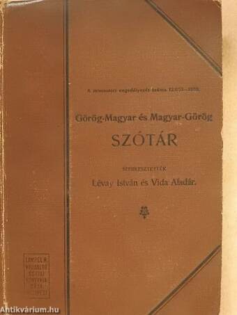 Görög-magyar és magyar-görög szótár (rossz állapotú)