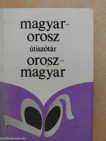 Magyar-orosz/orosz-magyar útiszótár