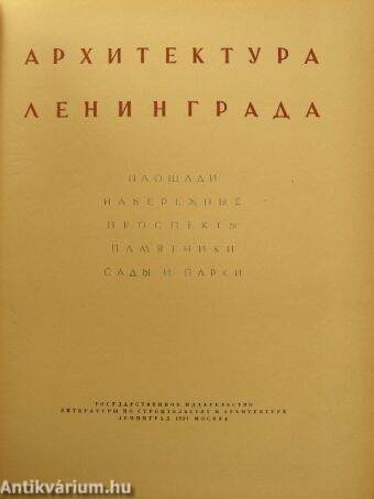 Leningrád építészete (orosz nyelvű)