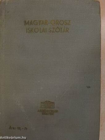 Magyar-orosz/orosz-magyar iskolai szótár