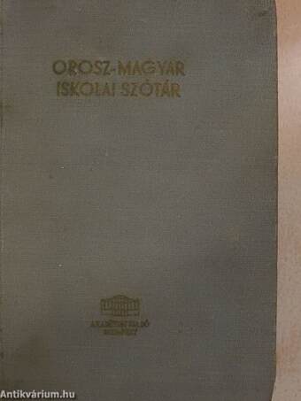 Magyar-orosz/orosz-magyar iskolai szótár