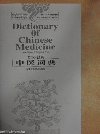 Dictionary of Chinese Medicine