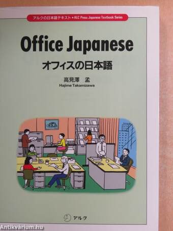 Office Japanese