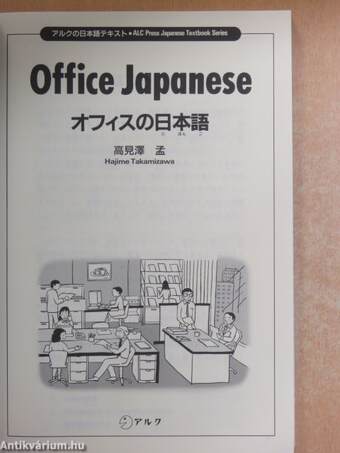 Office Japanese