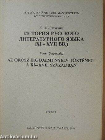 Az orosz irodalmi nyelv története a XI-XVII. században (orosz nyelvű)