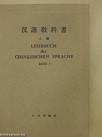 Lehrbuch der Chinesischen Sprache I-II.