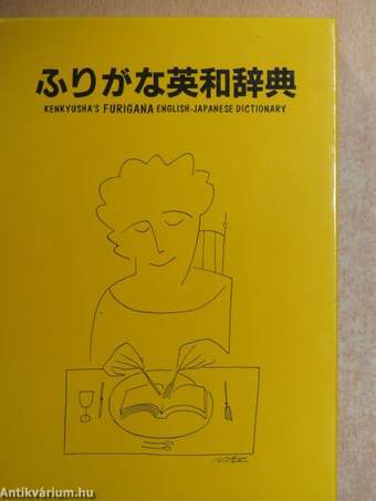 Kenkyusha's Furigana English-Japanese Dictionary