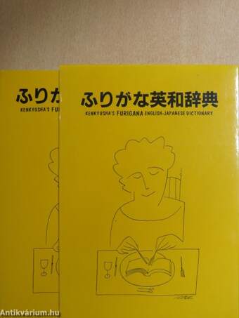 Kenkyusha's Furigana English-Japanese Dictionary