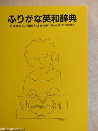 Kenkyusha's Furigana English-Japanese Dictionary